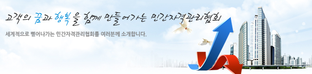 고객의 꿈과 행복을 함께 만들어가는 열린행정사무소 세계적으로 뻗어나가는 열린행정사무소를 여러분께 소개합니다.